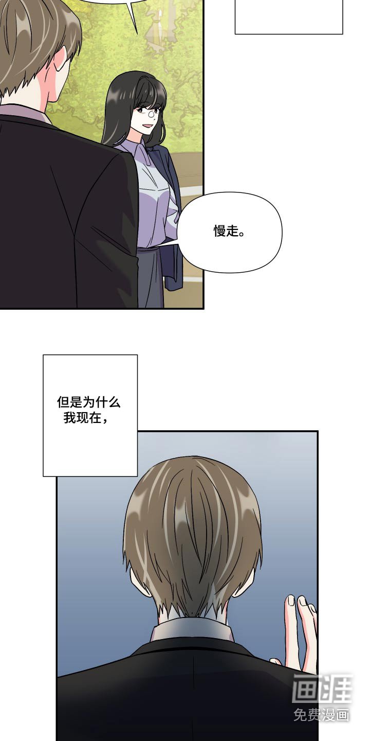 第108章：【第三季】自导自演
