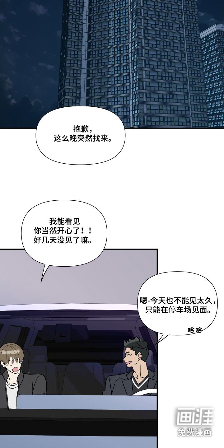 第108章：【第三季】自导自演