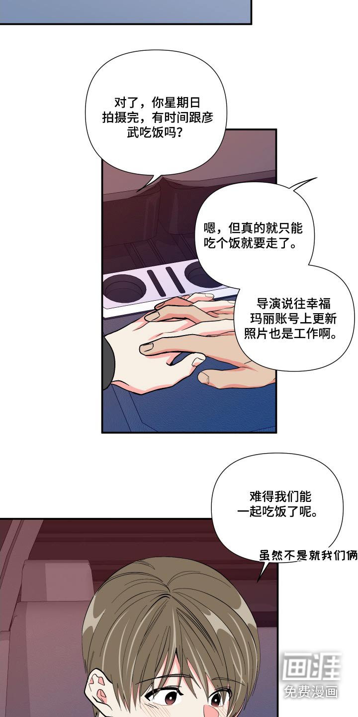 第108章：【第三季】自导自演