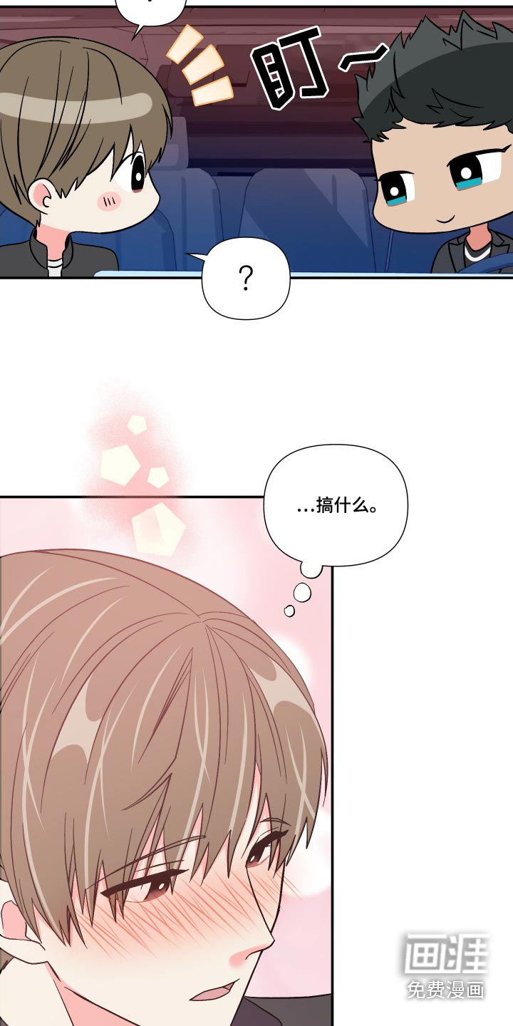 第108章：【第三季】自导自演