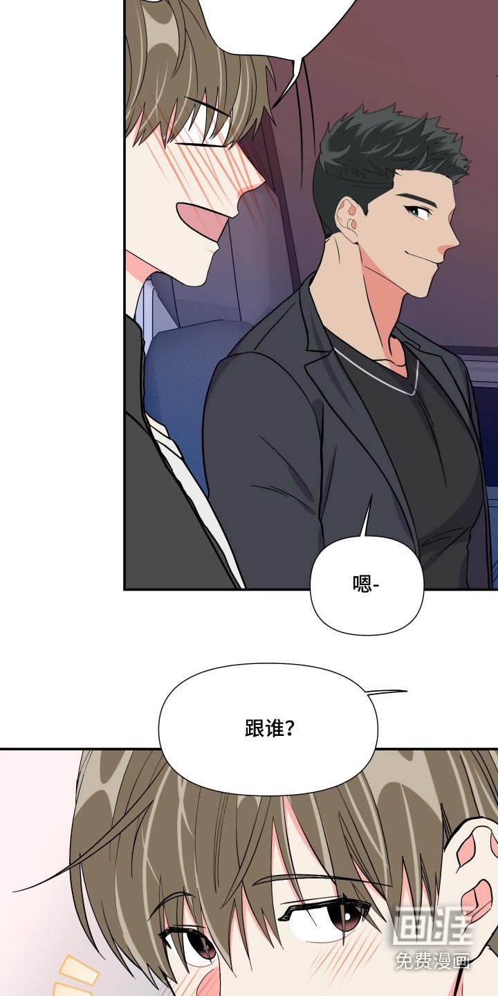第108章：【第三季】自导自演