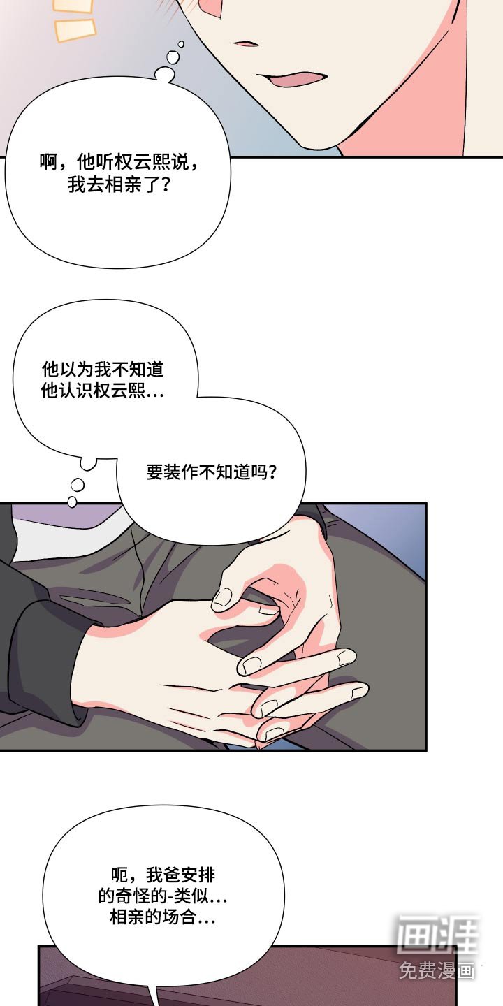 第108章：【第三季】自导自演
