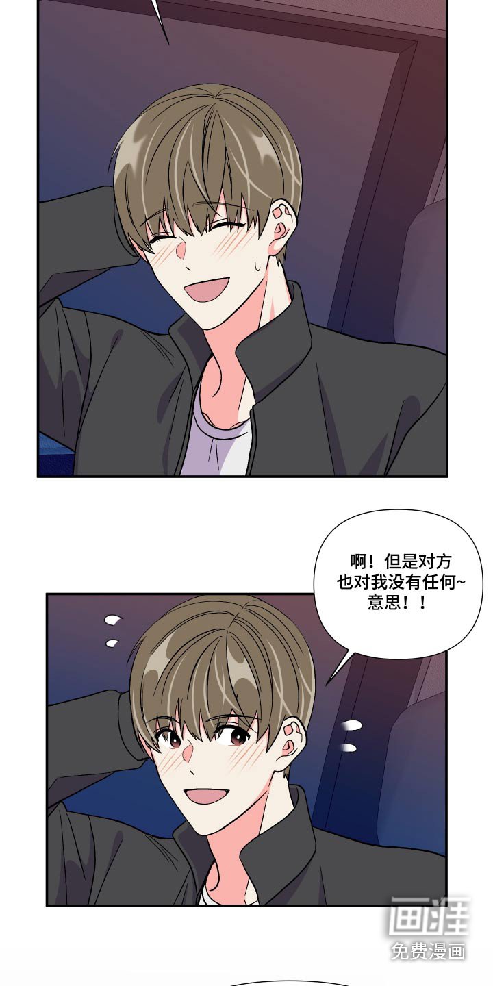 第108章：【第三季】自导自演