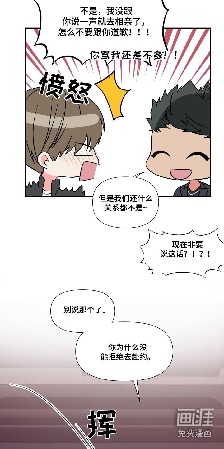 第108章：【第三季】自导自演