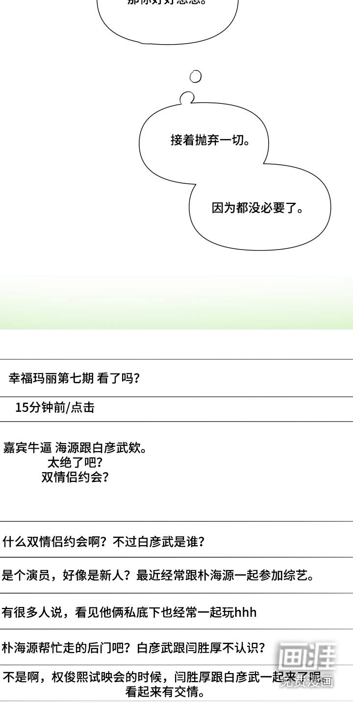 第108章：【第三季】自导自演