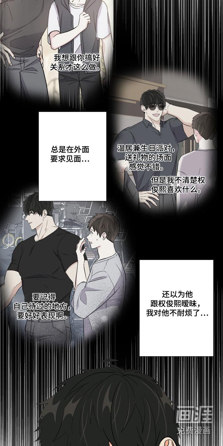 第108章：【第三季】自导自演