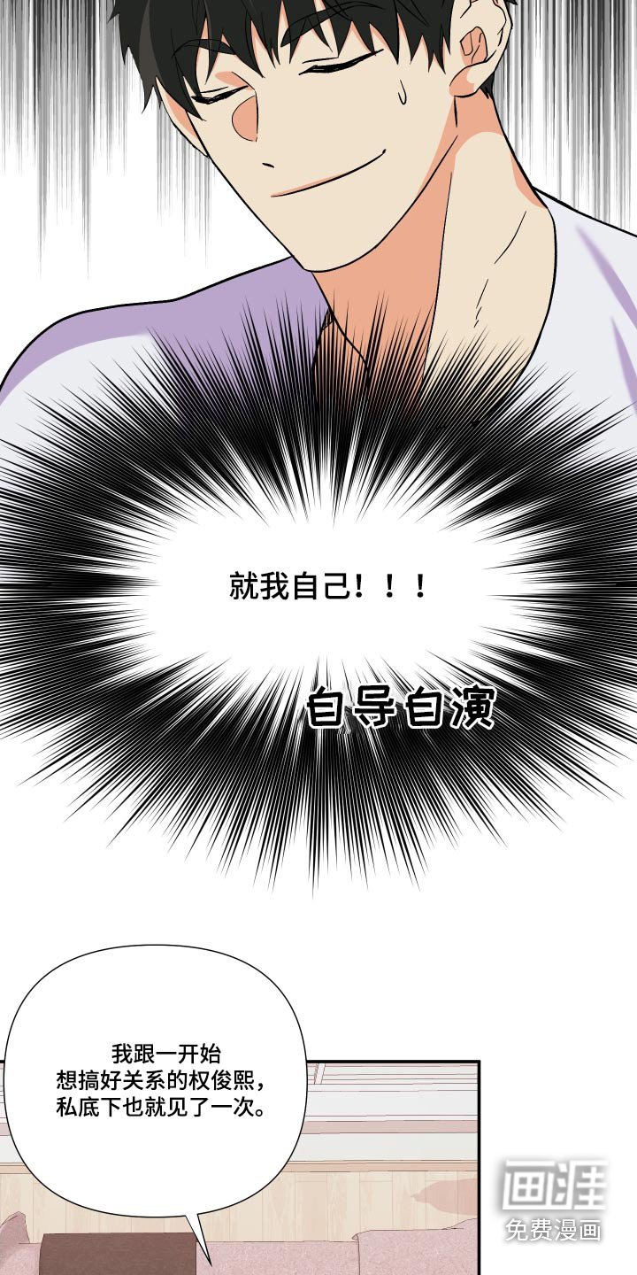 第108章：【第三季】自导自演