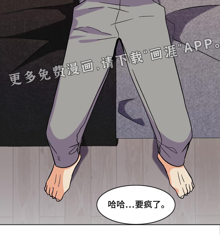 第108章：【第三季】自导自演