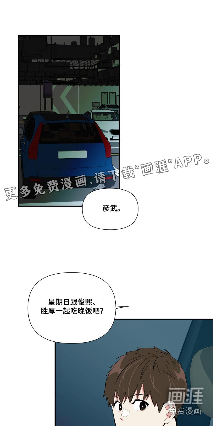 第109章：【第三季】因为喜欢