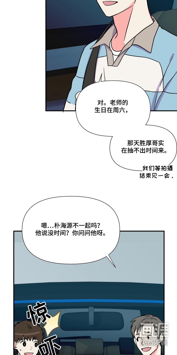 第109章：【第三季】因为喜欢