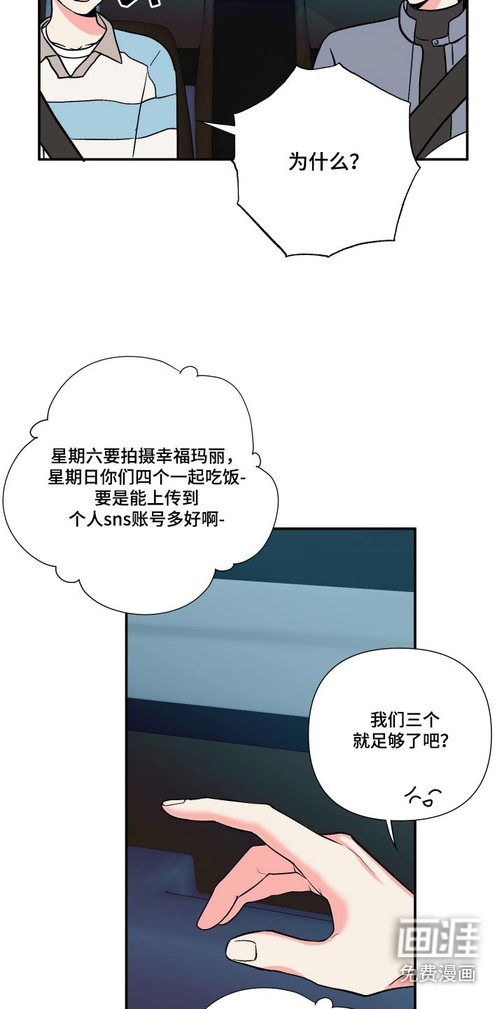 第109章：【第三季】因为喜欢