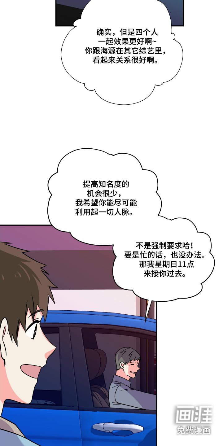第109章：【第三季】因为喜欢