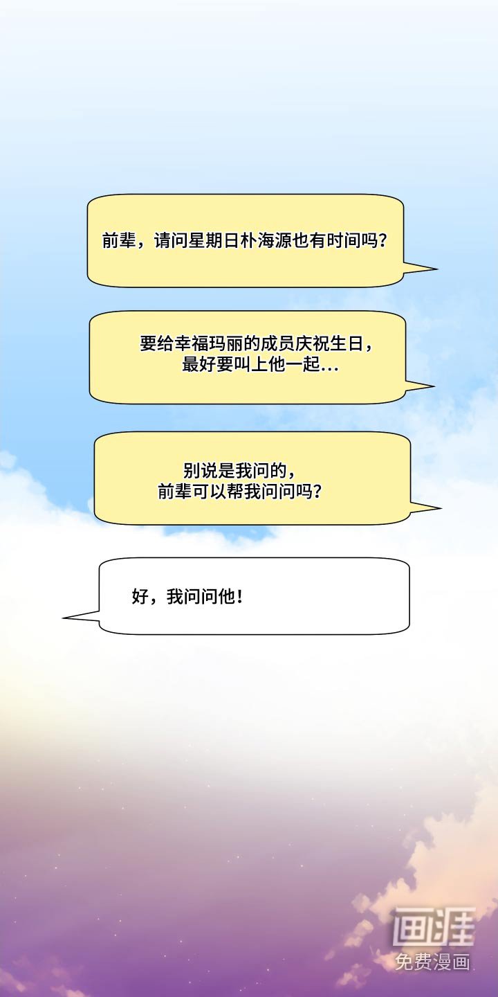 第109章：【第三季】因为喜欢