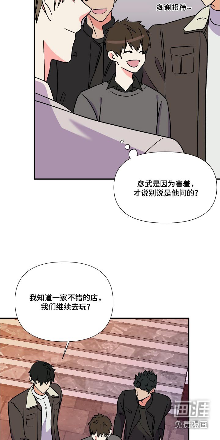 第109章：【第三季】因为喜欢