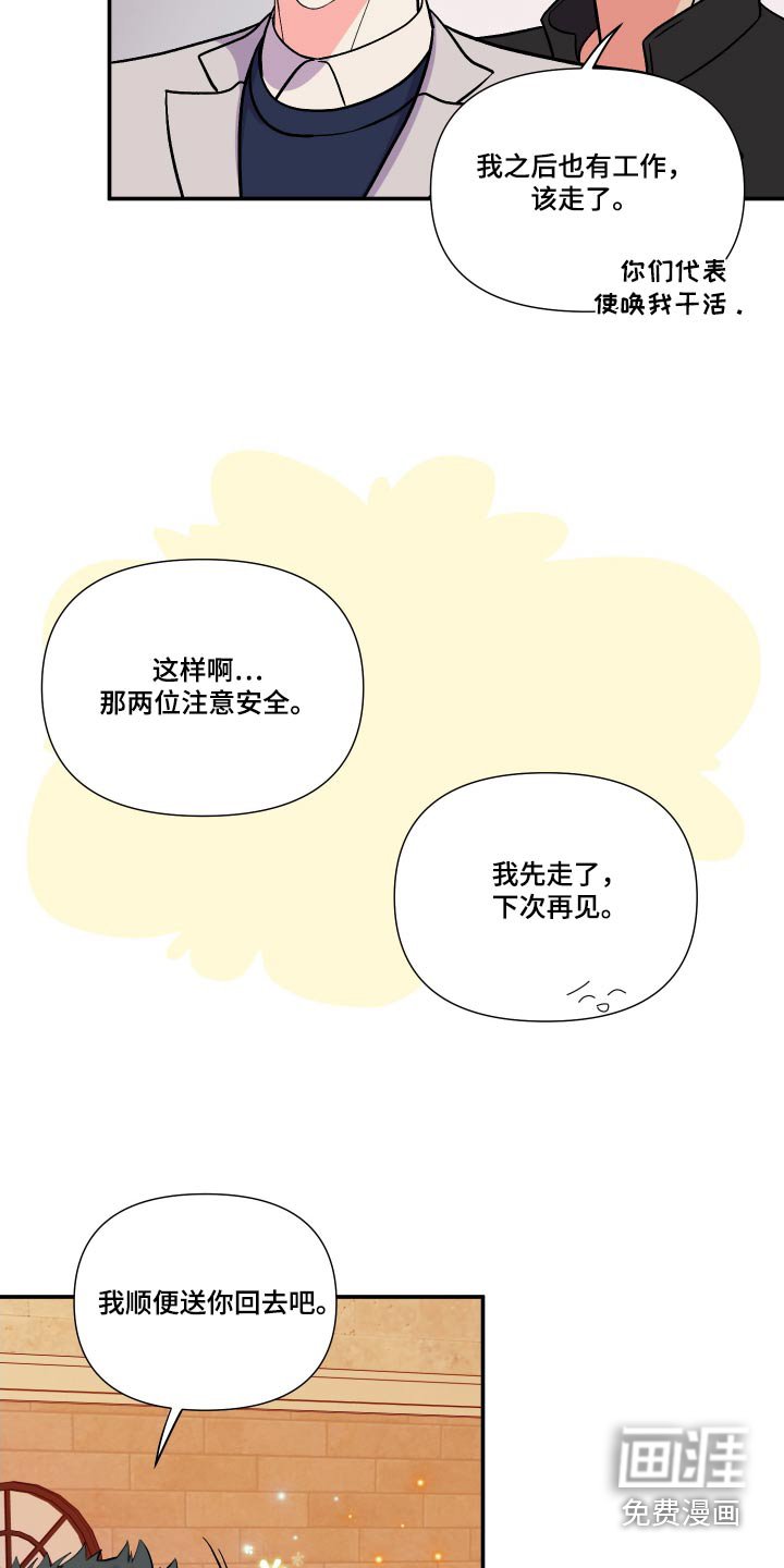 第109章：【第三季】因为喜欢