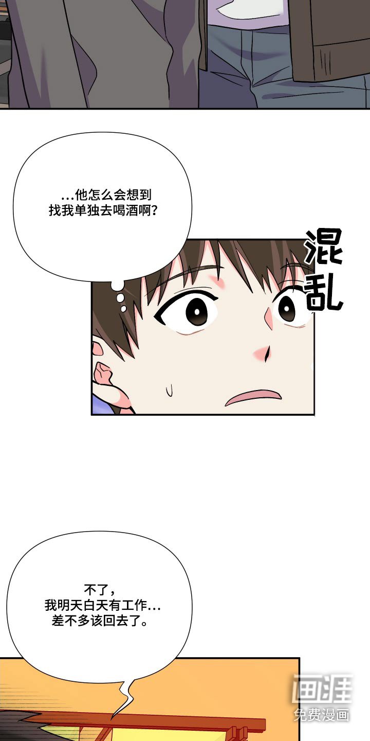 第109章：【第三季】因为喜欢