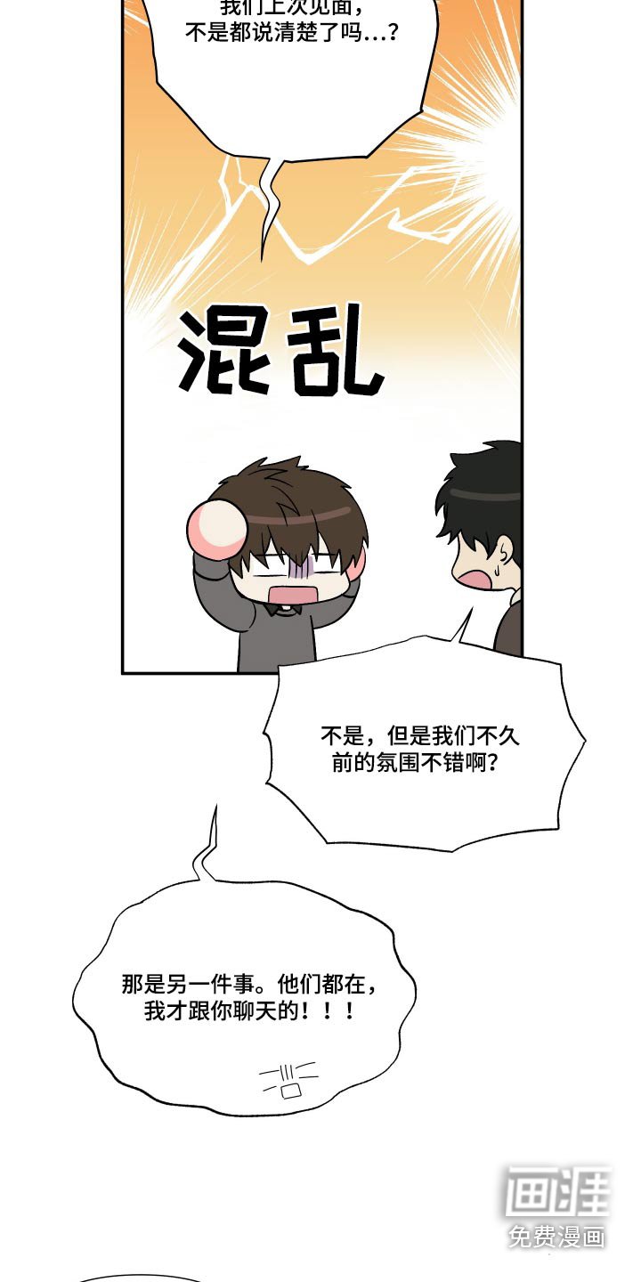第109章：【第三季】因为喜欢