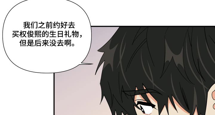 第109章：【第三季】因为喜欢
