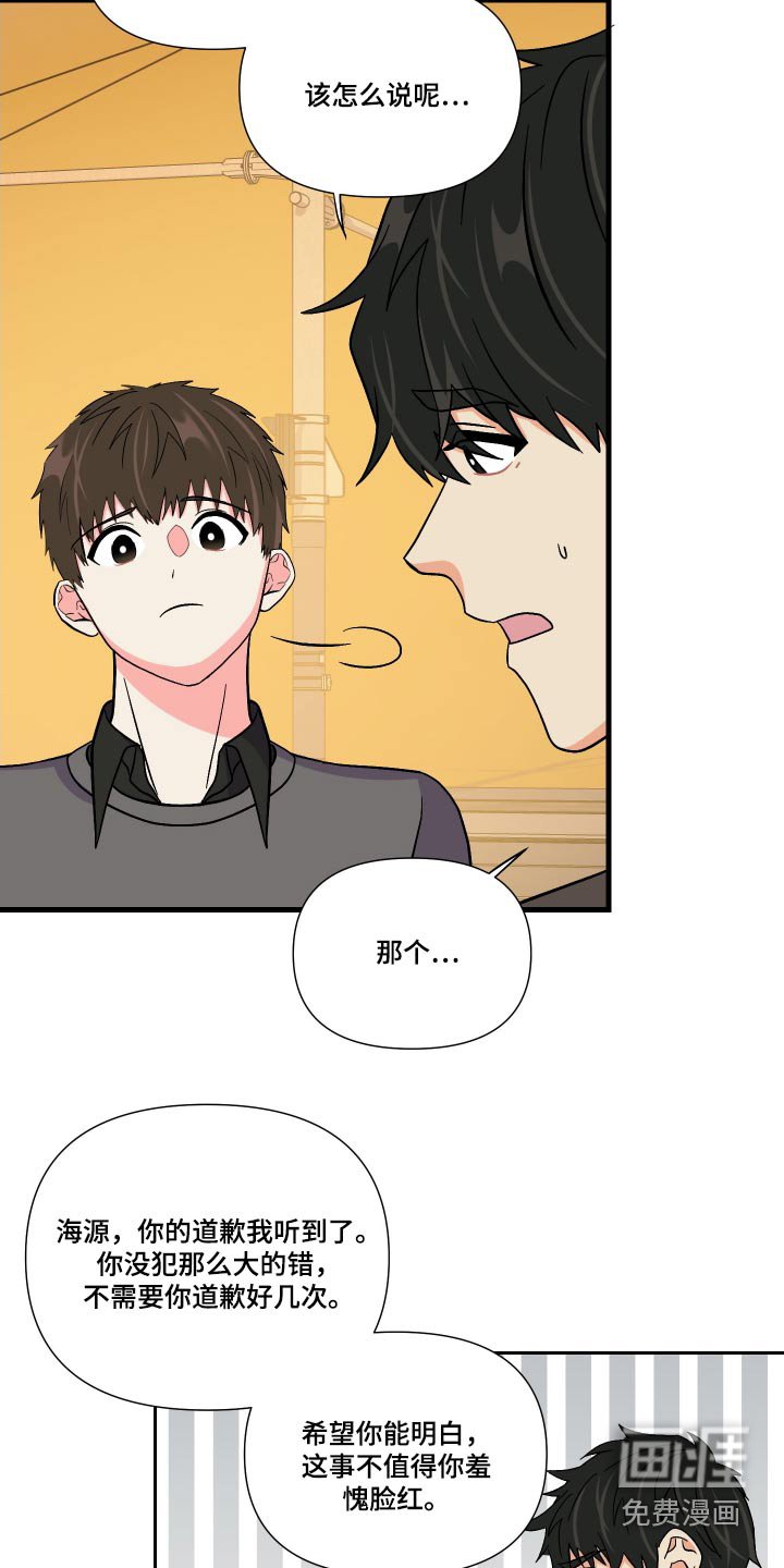 第109章：【第三季】因为喜欢