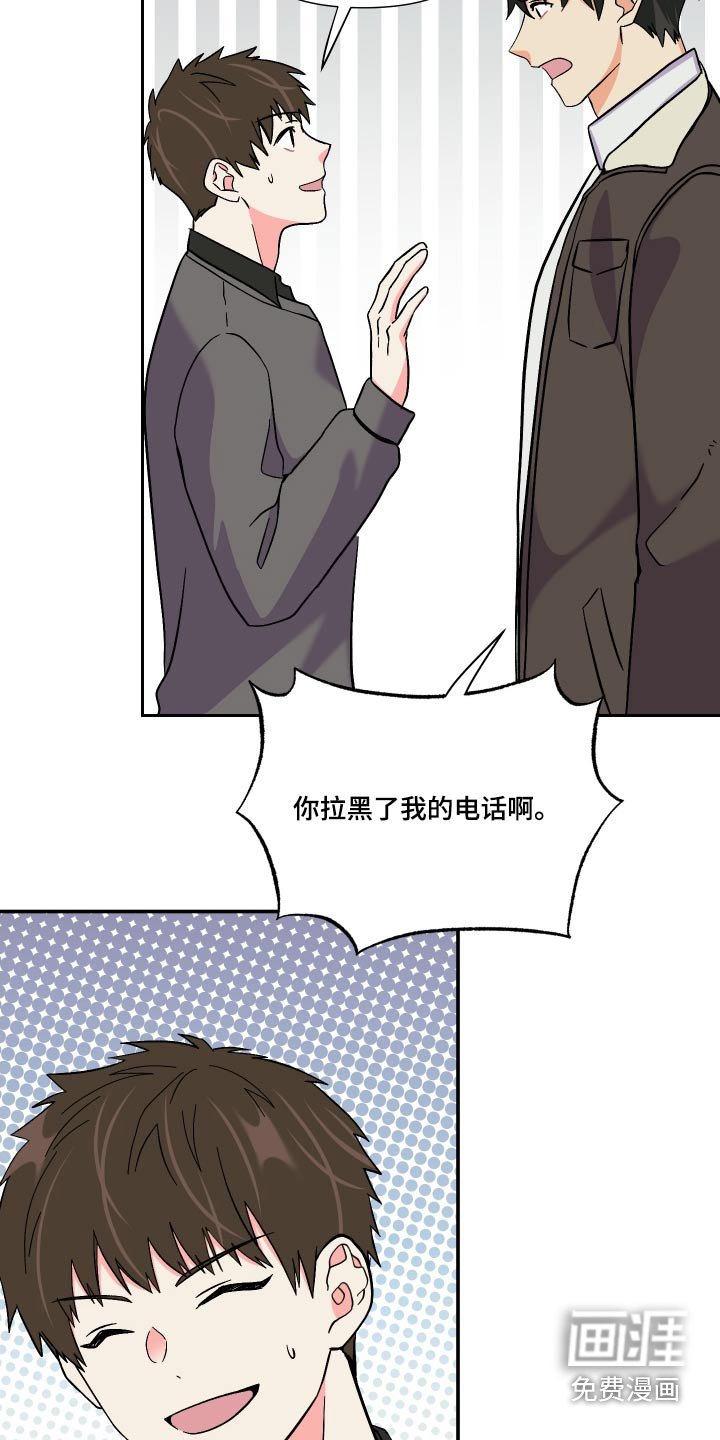 第109章：【第三季】因为喜欢