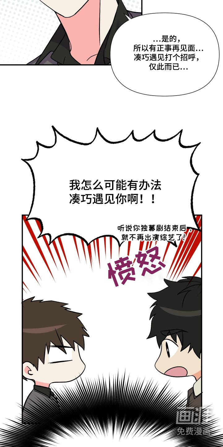 第109章：【第三季】因为喜欢