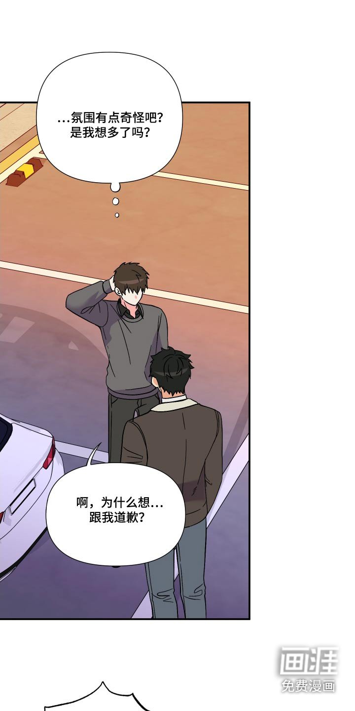 第109章：【第三季】因为喜欢