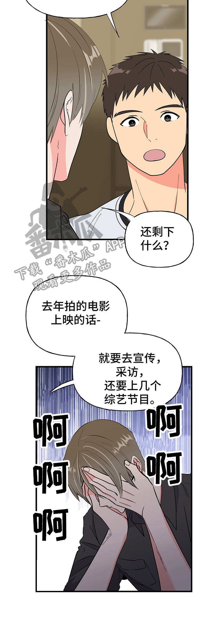 第11章：敷衍