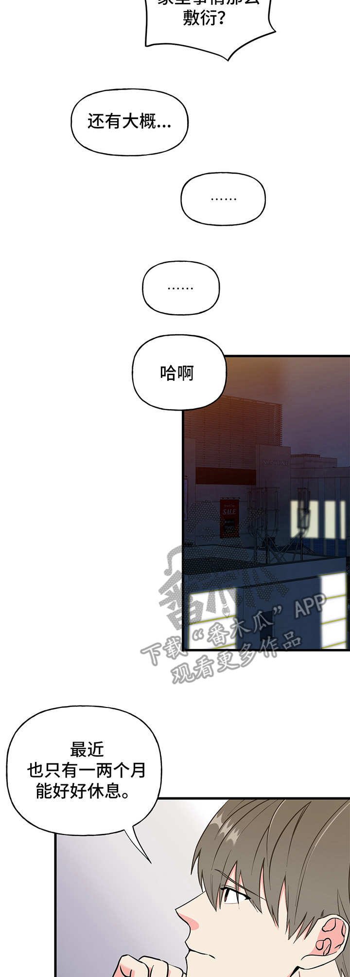第11章：敷衍