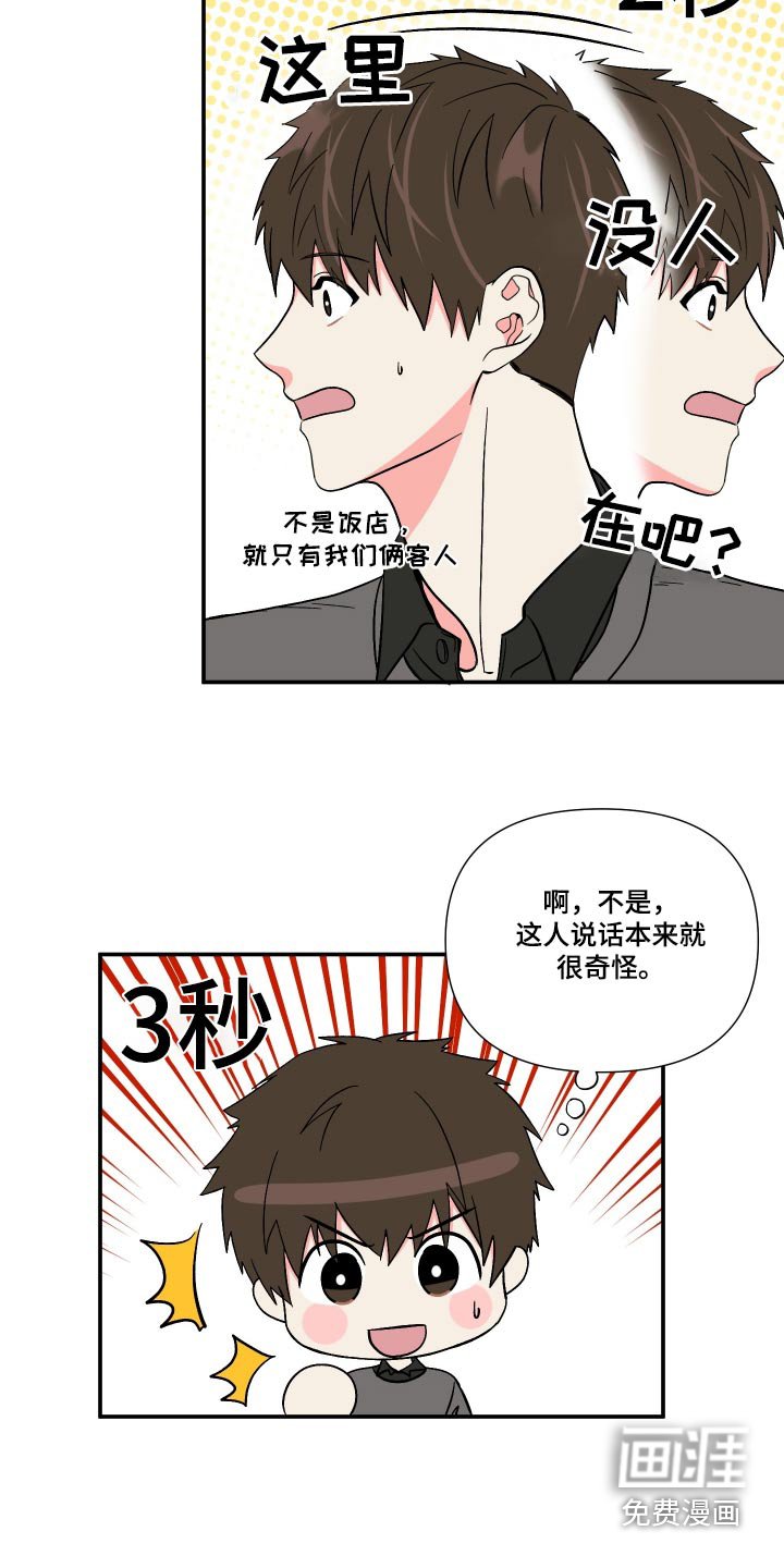 第110章：【第三季】我也想要 