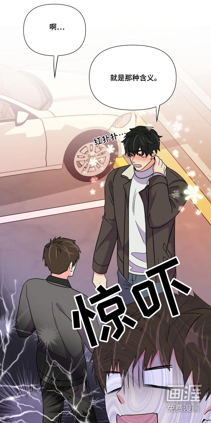 第110章：【第三季】我也想要 