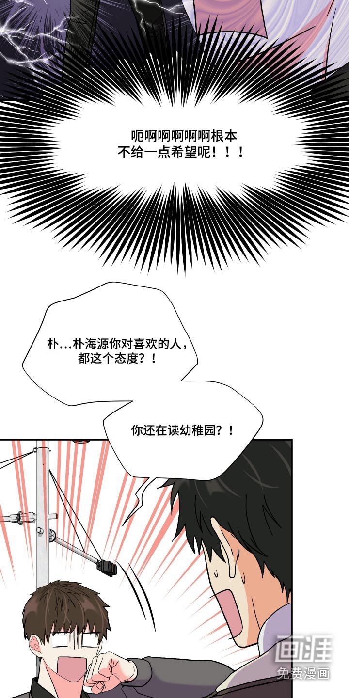 第110章：【第三季】我也想要 