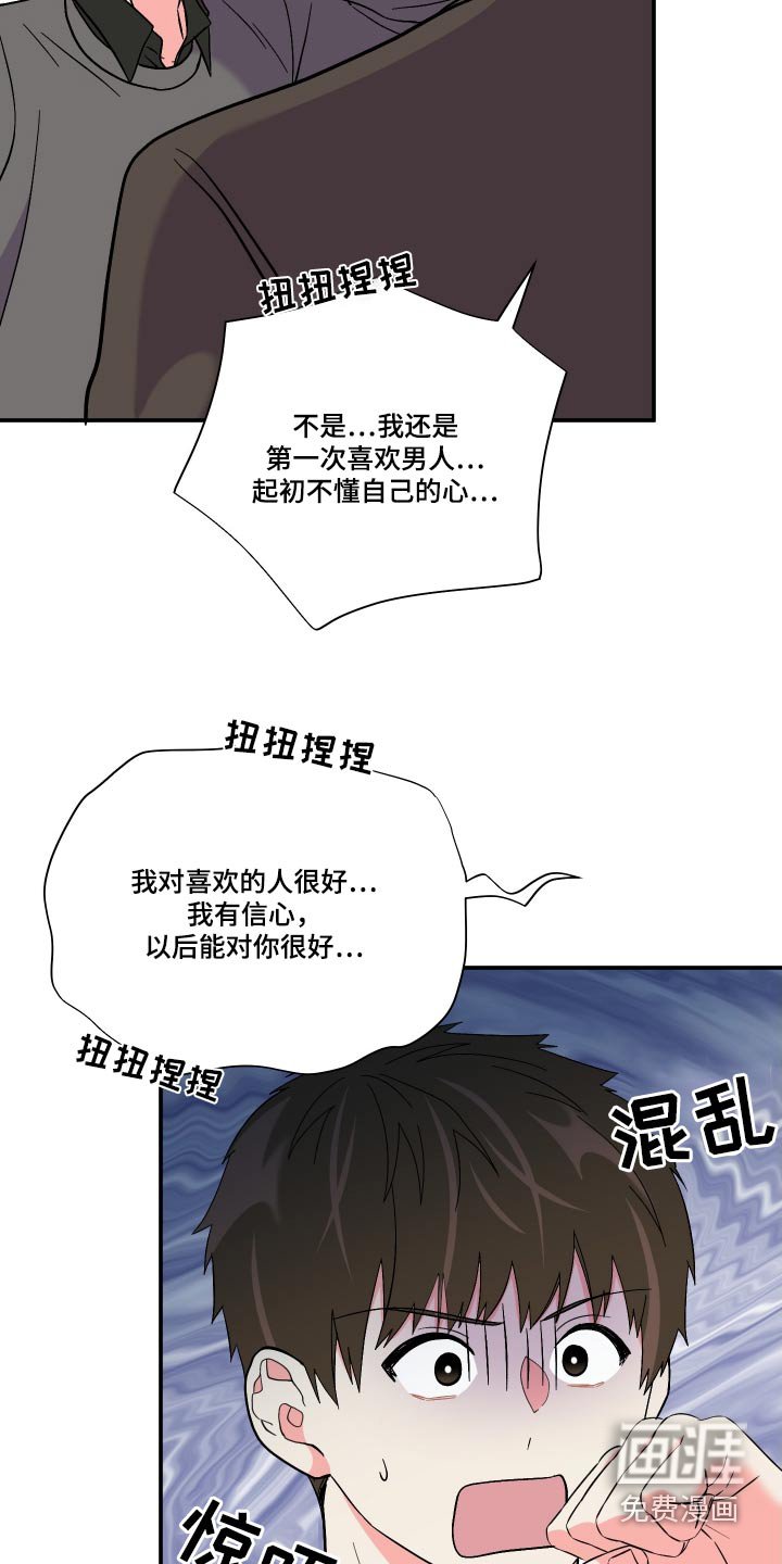 第110章：【第三季】我也想要 