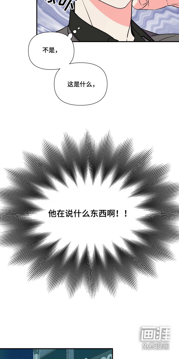 第110章：【第三季】我也想要 