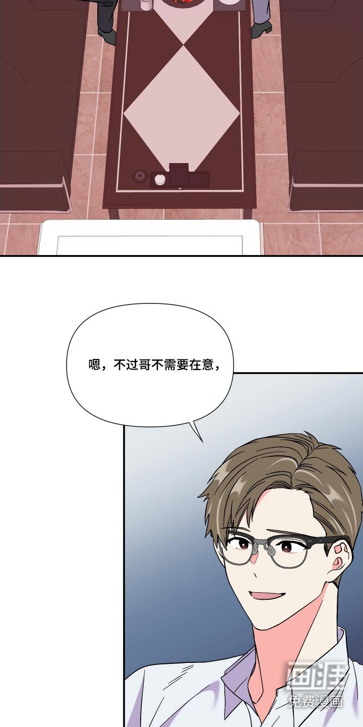 第110章：【第三季】我也想要 
