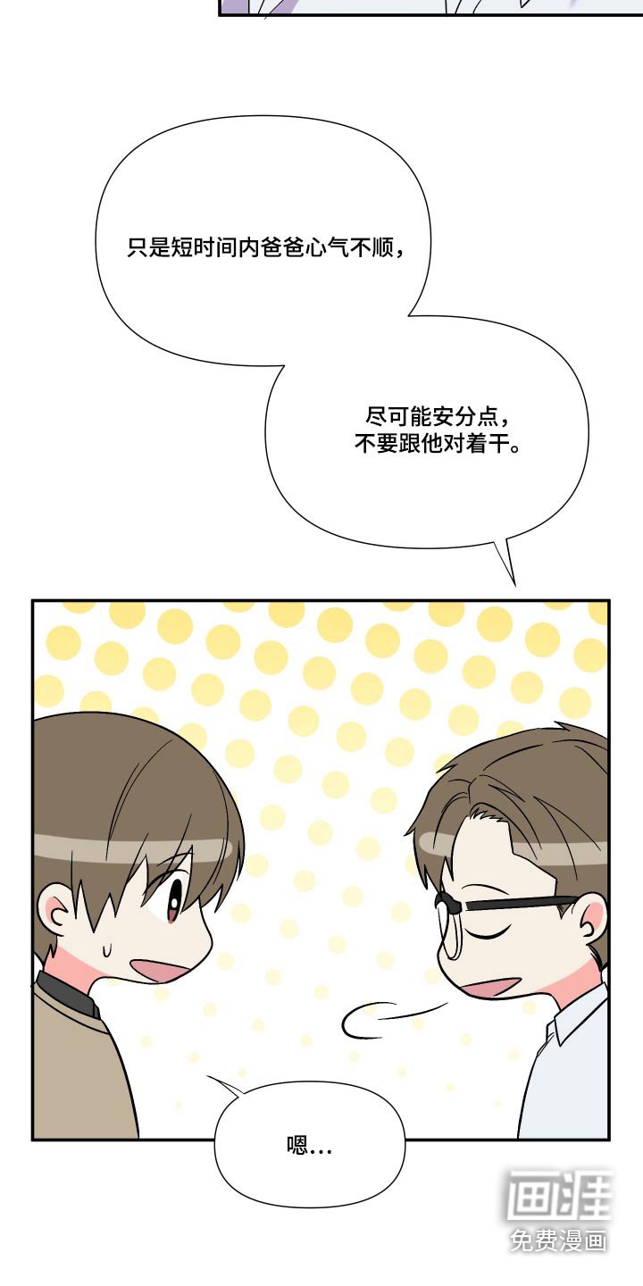 第110章：【第三季】我也想要 