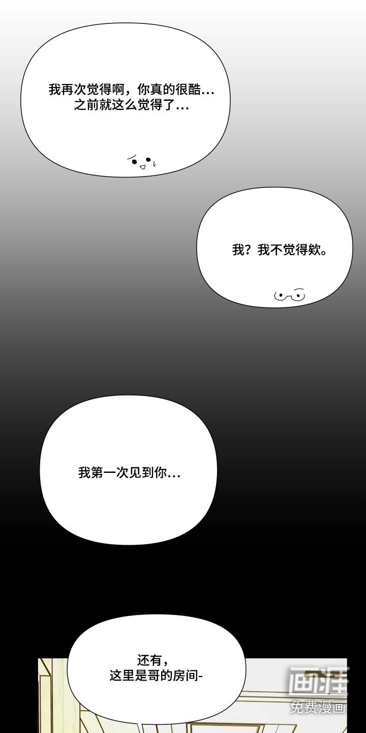 第110章：【第三季】我也想要 