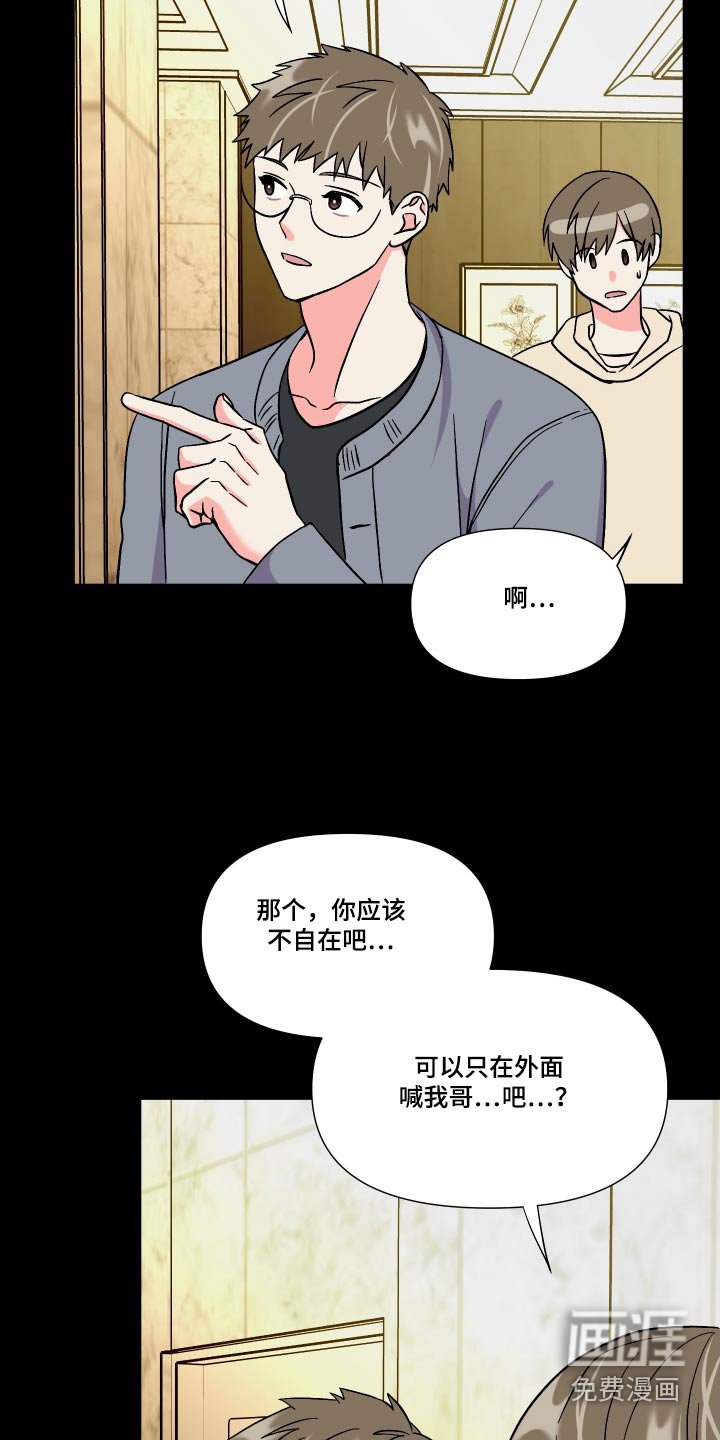 第110章：【第三季】我也想要 