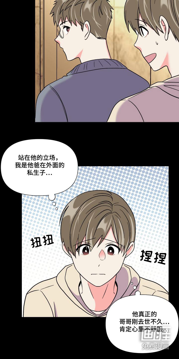 第110章：【第三季】我也想要 