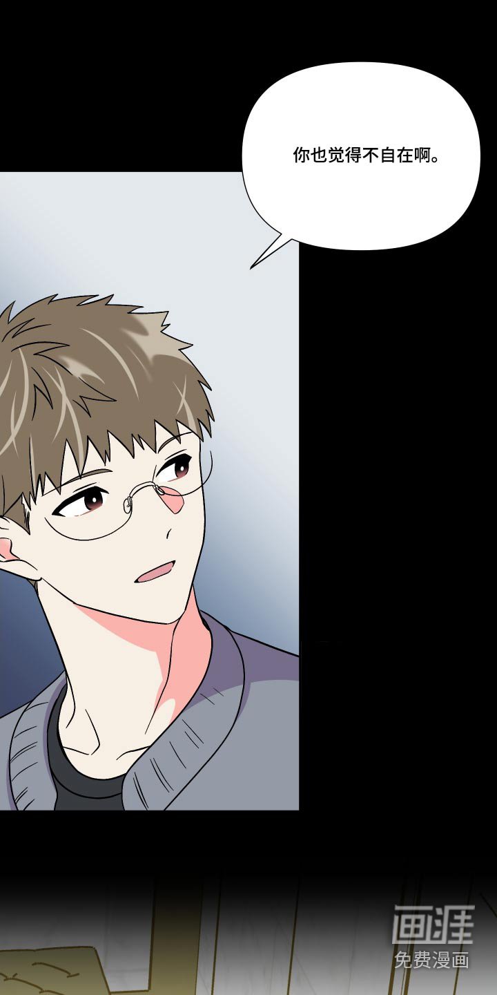 第110章：【第三季】我也想要 