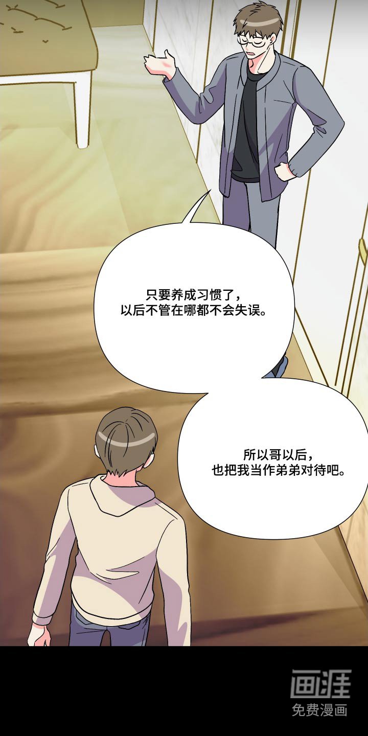 第110章：【第三季】我也想要 