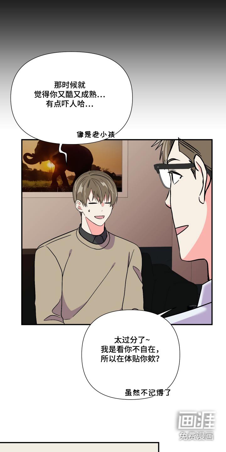 第110章：【第三季】我也想要 