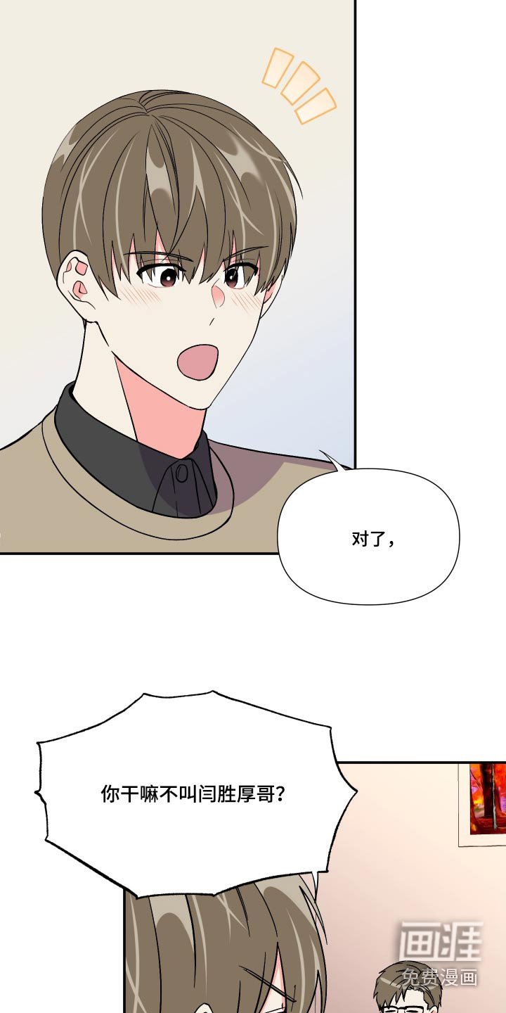 第110章：【第三季】我也想要 