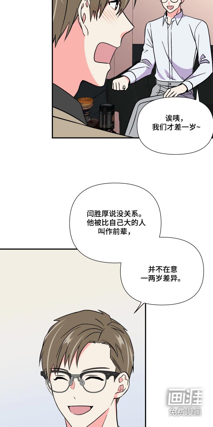 第110章：【第三季】我也想要 