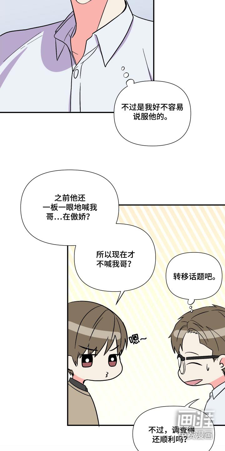 第110章：【第三季】我也想要 