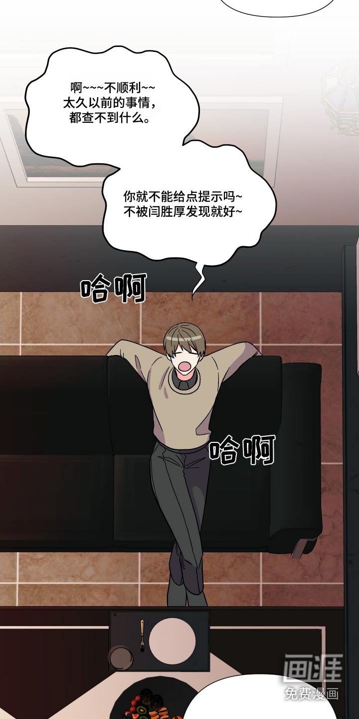 第110章：【第三季】我也想要 