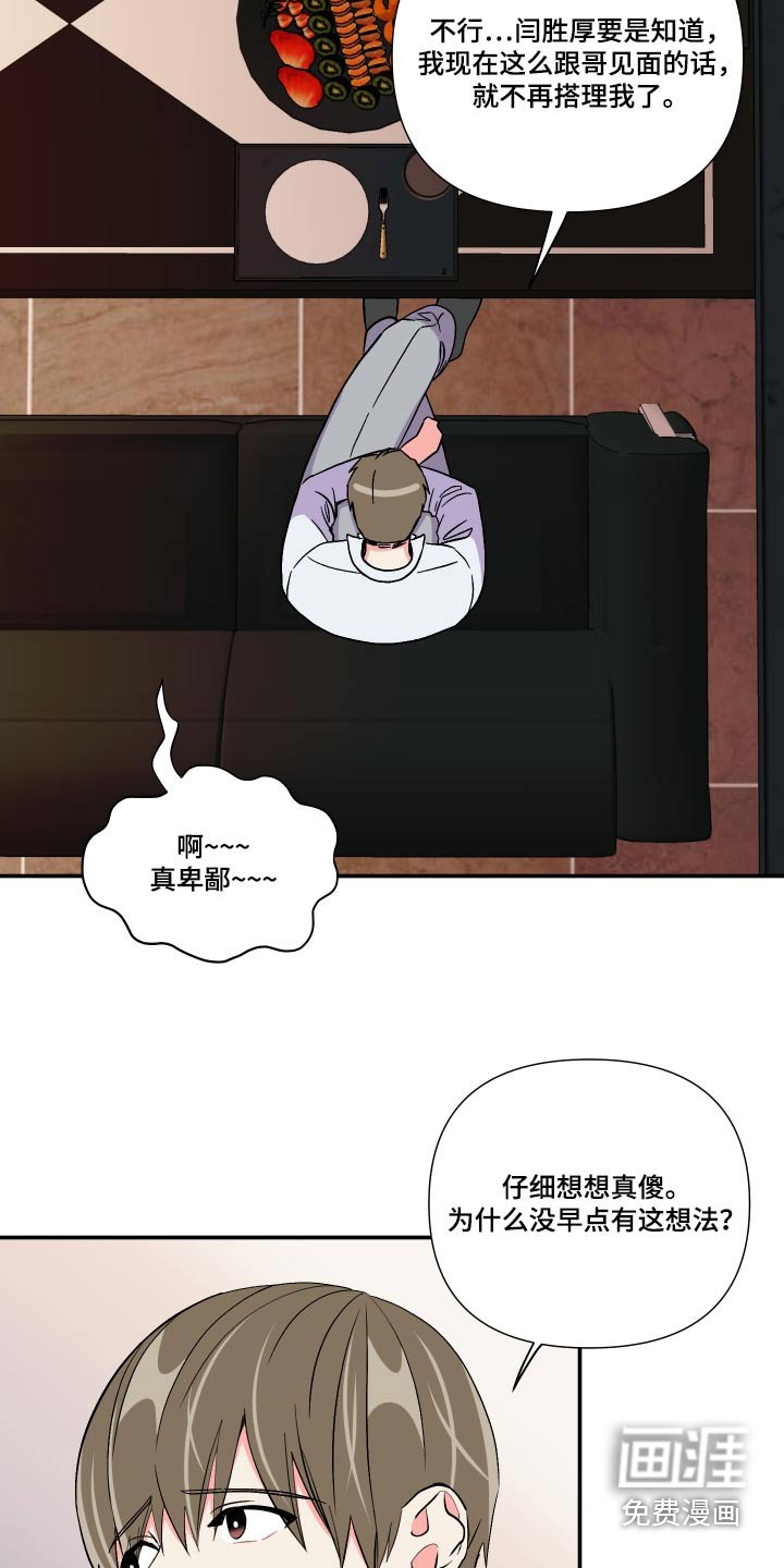 第110章：【第三季】我也想要 