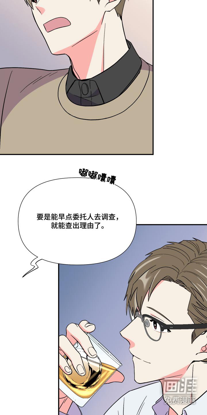 第110章：【第三季】我也想要 