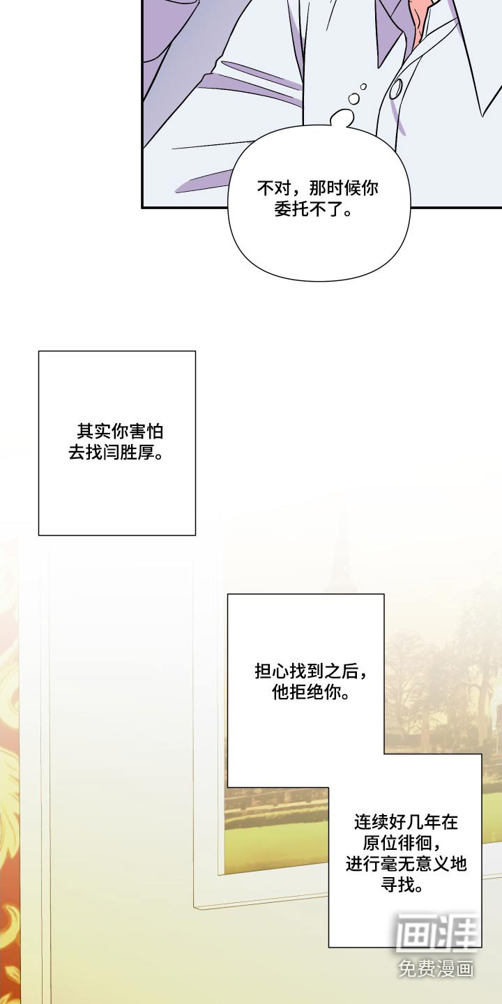 第110章：【第三季】我也想要 