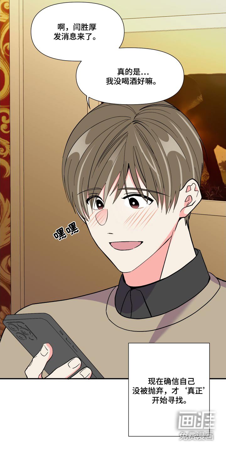 第110章：【第三季】我也想要 