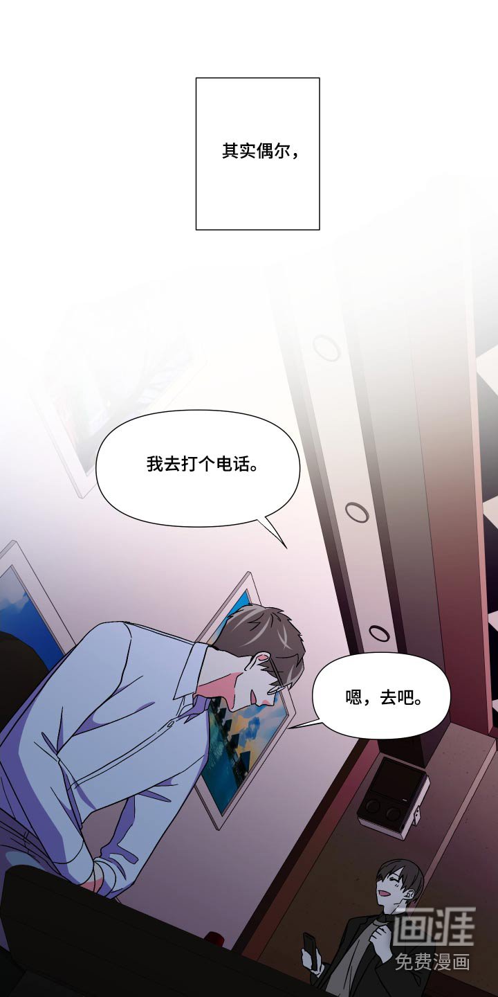第110章：【第三季】我也想要 